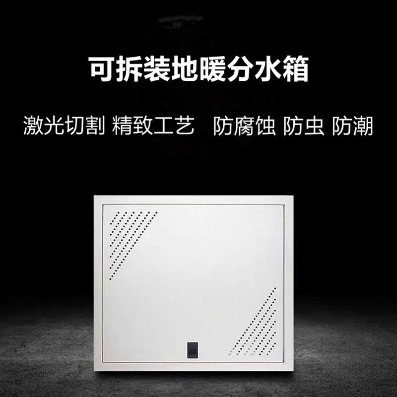 加厚烤漆地暖分水器箱子拆装式地热分集水器遮挡暗箱暗装集水器箱