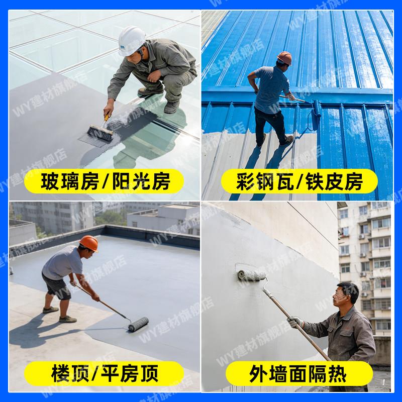 彩色钢瓦隔热涂料铁皮屋顶反射防晒漆反光膜冰甲耐高温纳米降温涂