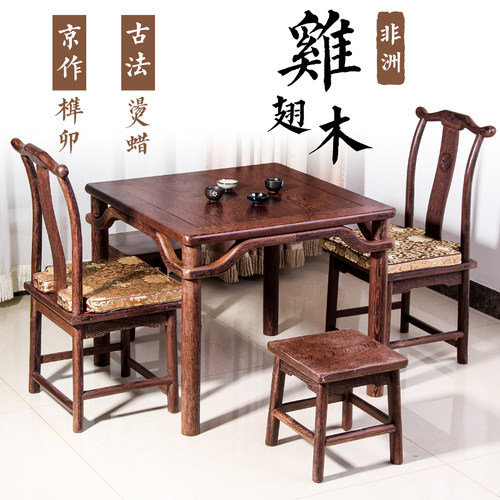 红木家具鸡翅木中式古典餐桌小方桌实木矮桌茶桌棋牌休闲桌阳台桌