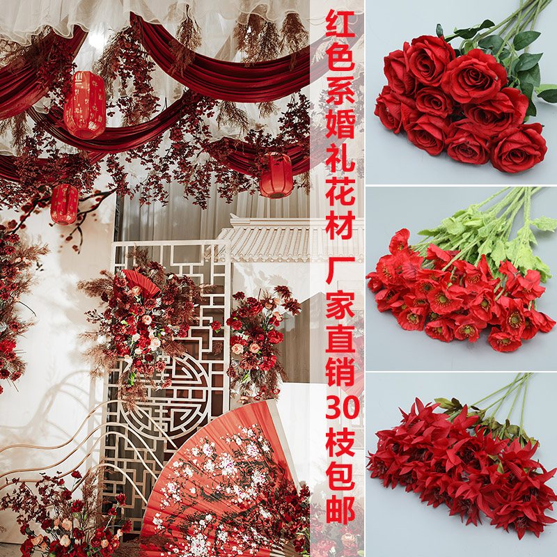 红色仿真花婚庆假花装饰婚礼舞台插花绢花路引花迎宾区花吊顶花材