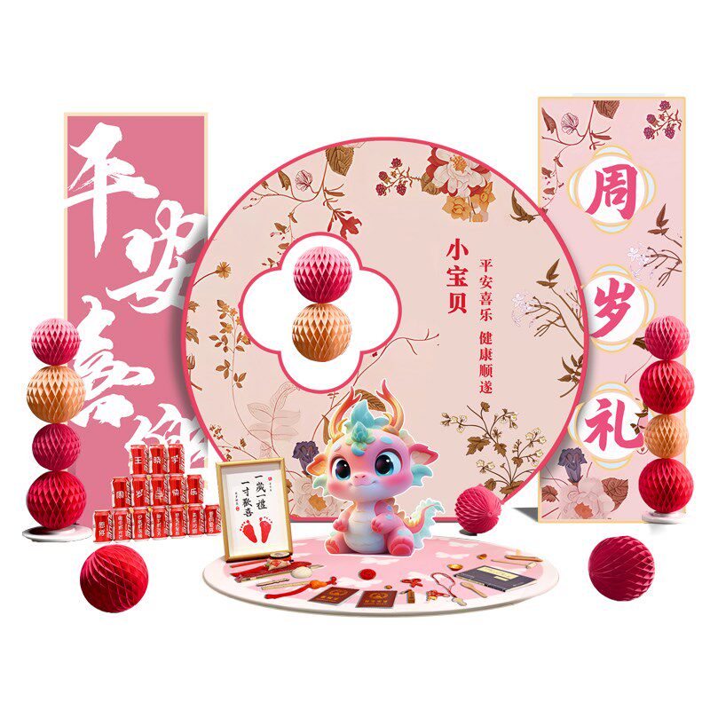 周岁女宝宝生日布置装饰背景墙kt板粉色场景女孩婴儿抓周拍照道具