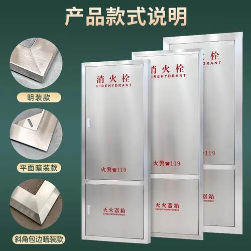 消防栓箱门304不锈钢消火栓门框加厚装饰面板消防器材专用柜门板