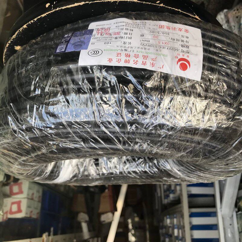 金龙羽电线电缆国标RVV2芯3芯4芯*0.75/1/1.5/2.5/4/6平方护套线