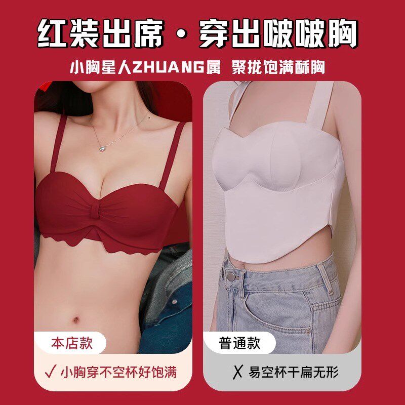 红色女士文胸2025蛇年本命年内衣套装小胸聚拢半杯收副乳圆圆胸罩
