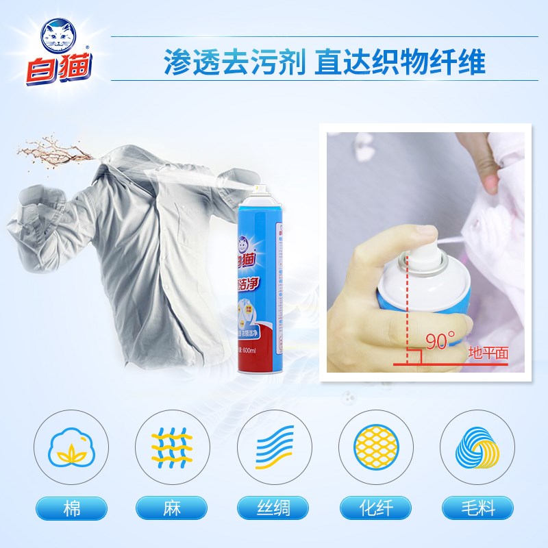 【下拉享优惠】白猫喷洁净干喷剂600ml*2小白鞋清洗衣领净去笔渍