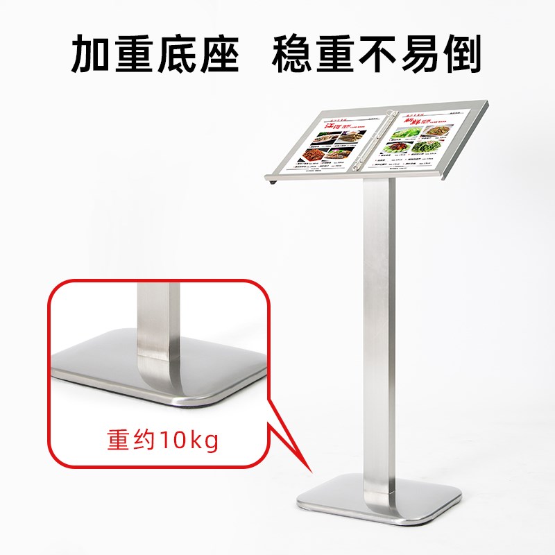 餐厅门口立式翻页菜谱菜单展示架售楼部资料宣传架不锈钢广告牌
