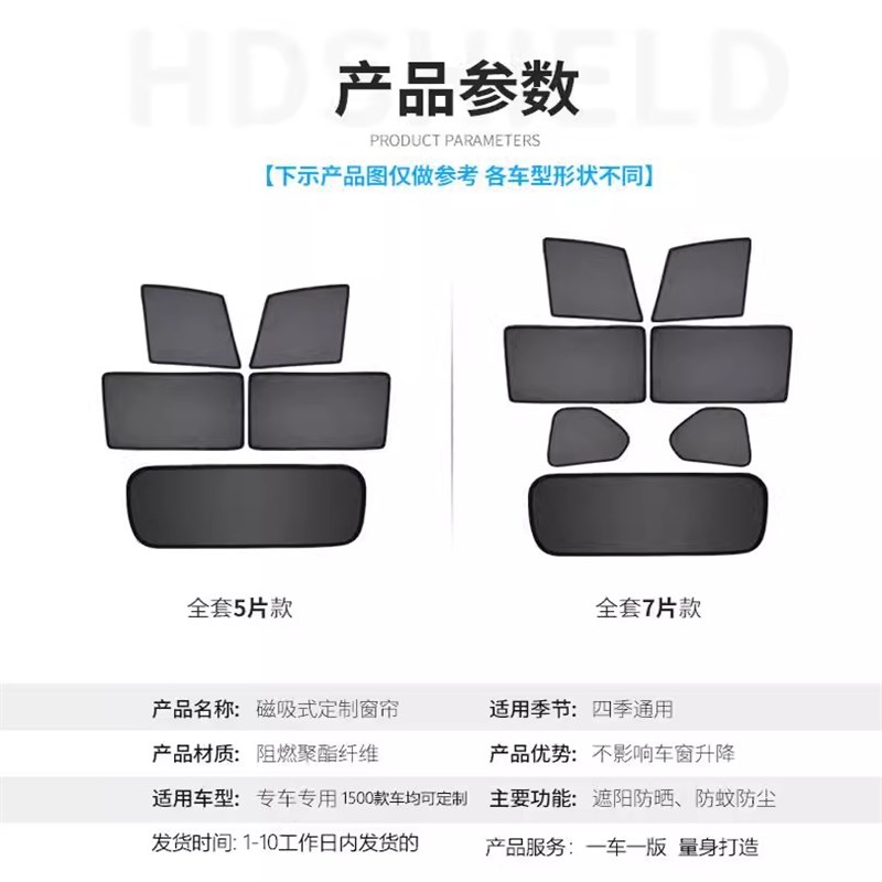 港澳台版纳智捷n7专用汽车侧窗遮阳帘磁吸防晒避光隔热太阳网窗帘