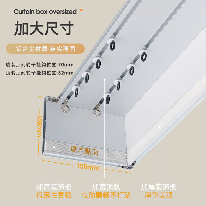窗帘盒挡板一体轨道装饰铝合金盒子简约窗帘盒顶装侧装静音轨道