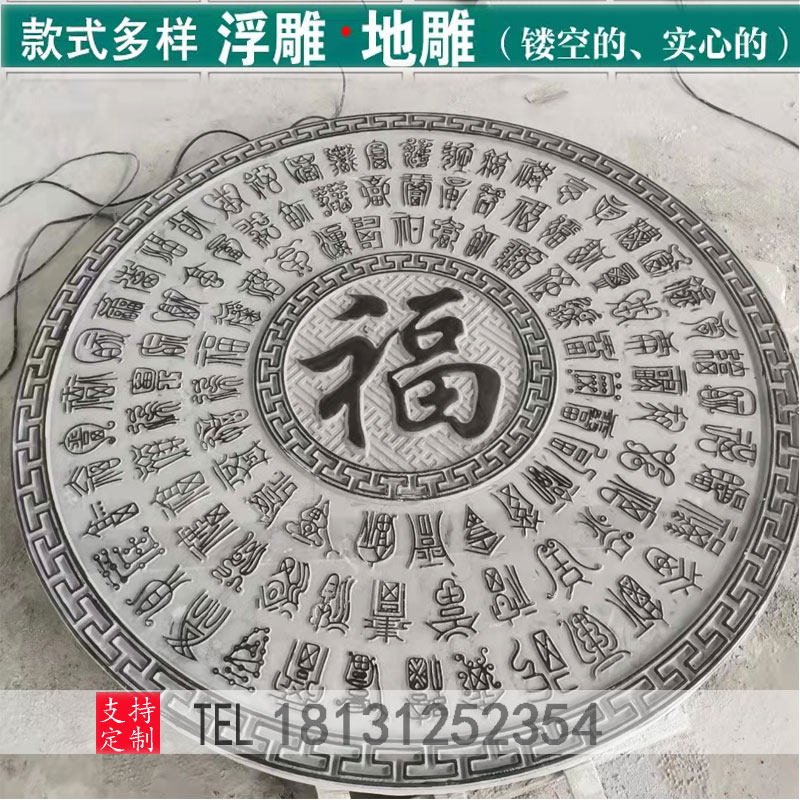 石雕浮雕窗花地雕青石镂空福字中式庭院窗棂仿古装饰壁画古典石窗