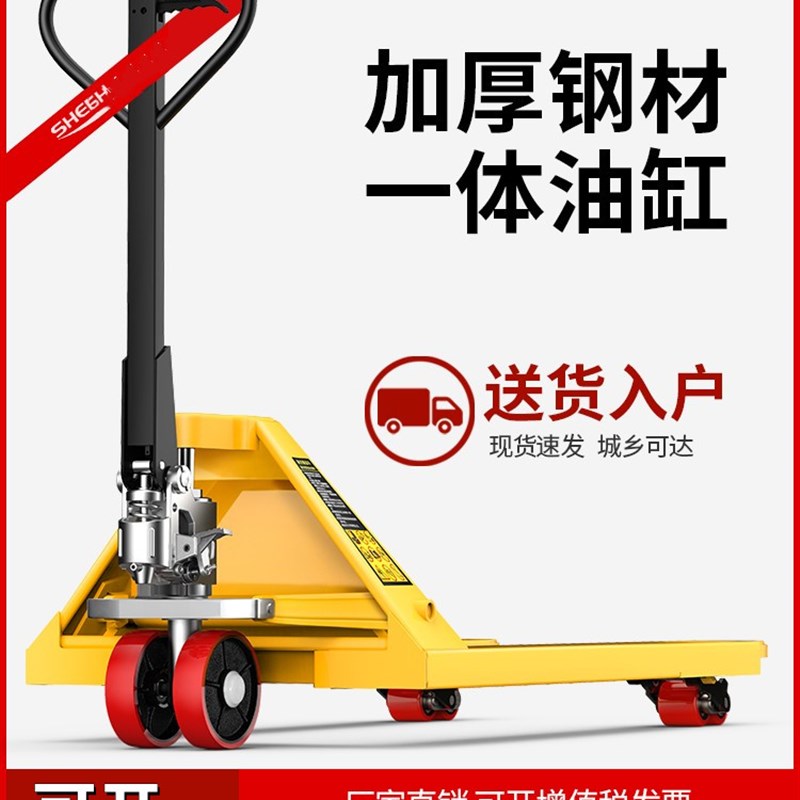 凯德地牛叉车手动仓库搬运车铲车2/3/5吨手拉拖车装卸叉车液压车