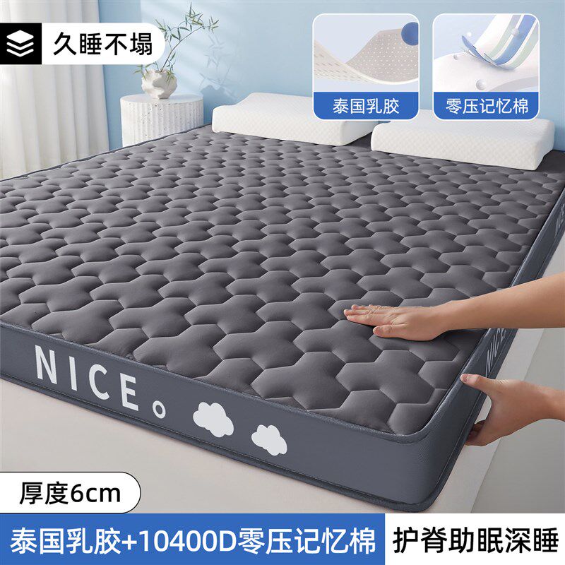 乳胶记忆棉床垫软垫家用卧室榻榻米租房专用床垫子180x200床褥垫