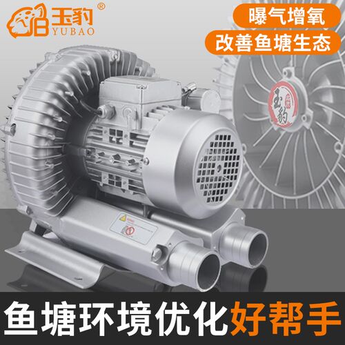 高压漩涡风机罗茨涡轮强力吸增氧旋涡式气泵工业鼓风机220v大功率