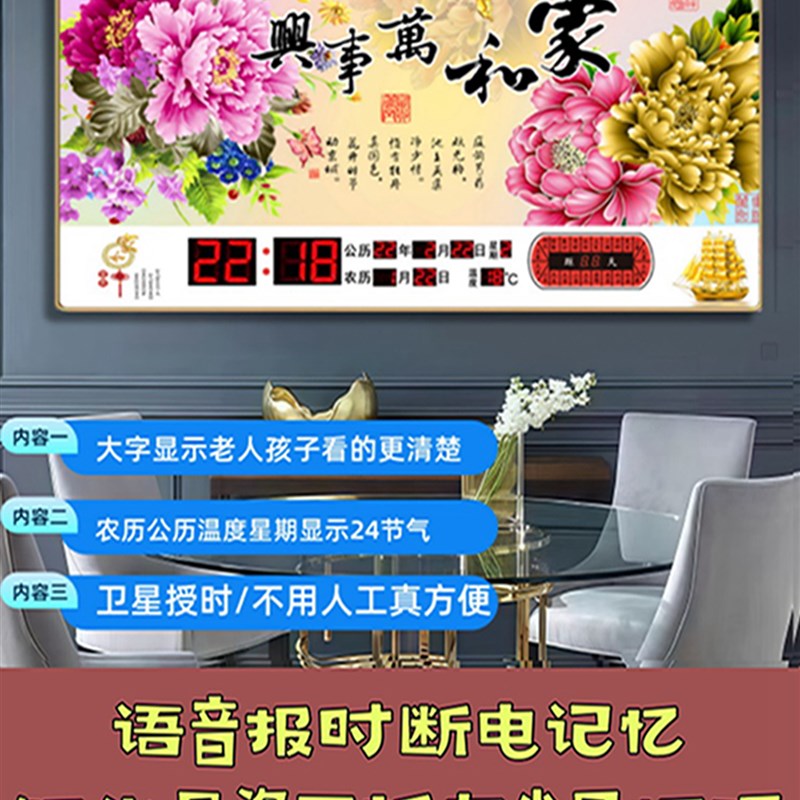 卫星万年历电子钟2025新款家用客厅壁挂墙钟创意风景数码日历钟表