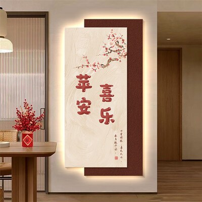 喜上眉梢玄关装饰画新中式寓意好入户正对门挂画高档走廊过道壁画