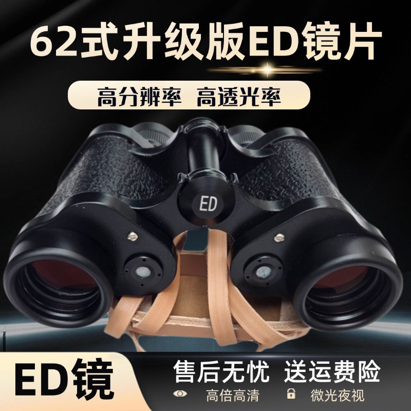 云光正品62式望远镜高倍高清微光夜视手持专业级全金属双ED望眼镜