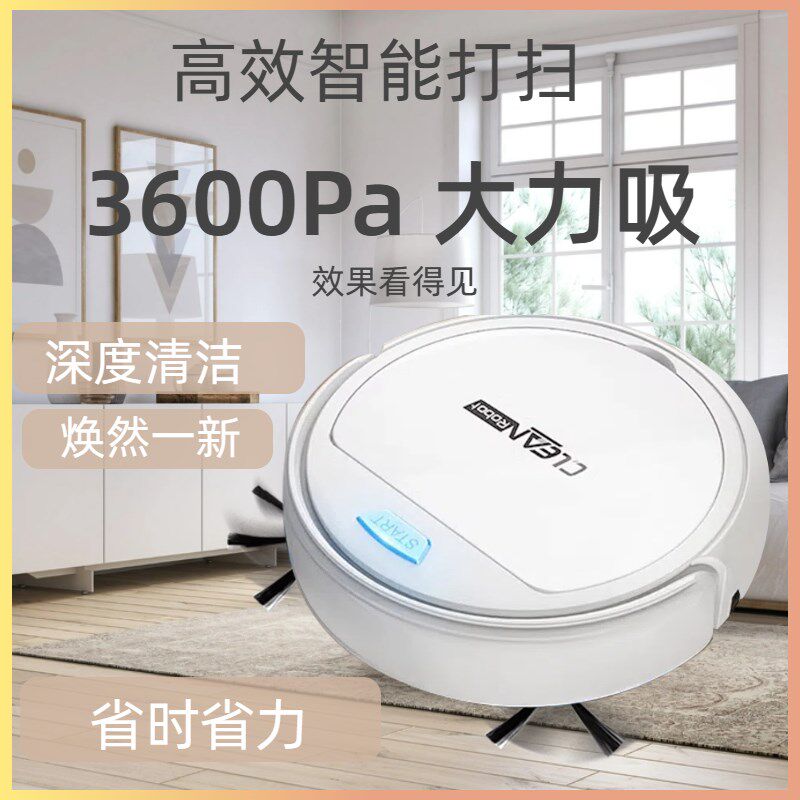 全自动扫地机器人家用扫地宝三合一智能擦地拖地吸尘器All清洁