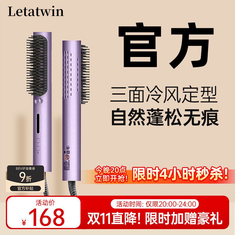 新款冷风定型直发梳负离子卷直两用无痕梳蓬松高颅顶电梳子直板夹