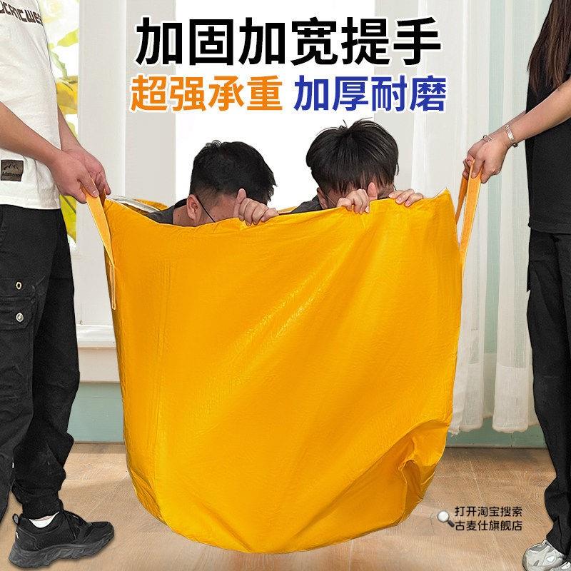 大容量搬家打包袋加厚防水快递中转袋学生开学宿舍被子收纳行李袋