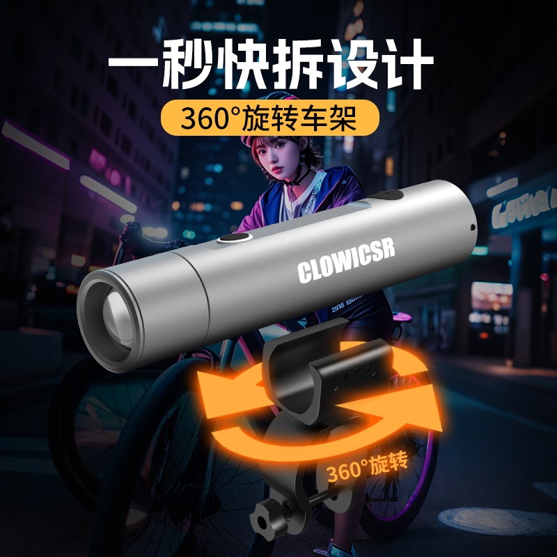 防身自行车夜骑灯前灯强光手电筒公路山地车单车防雨夜间骑行装备