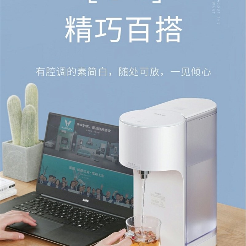 即热式饮水机家用小型台式桌面大容量速热式水机4升智能办公家庭