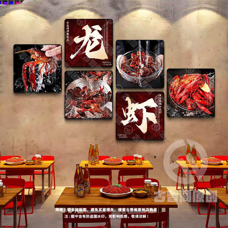 小龙虾店墙面装饰组合壁画饭店装饰画火锅店背景墙海报3d墙贴挂画