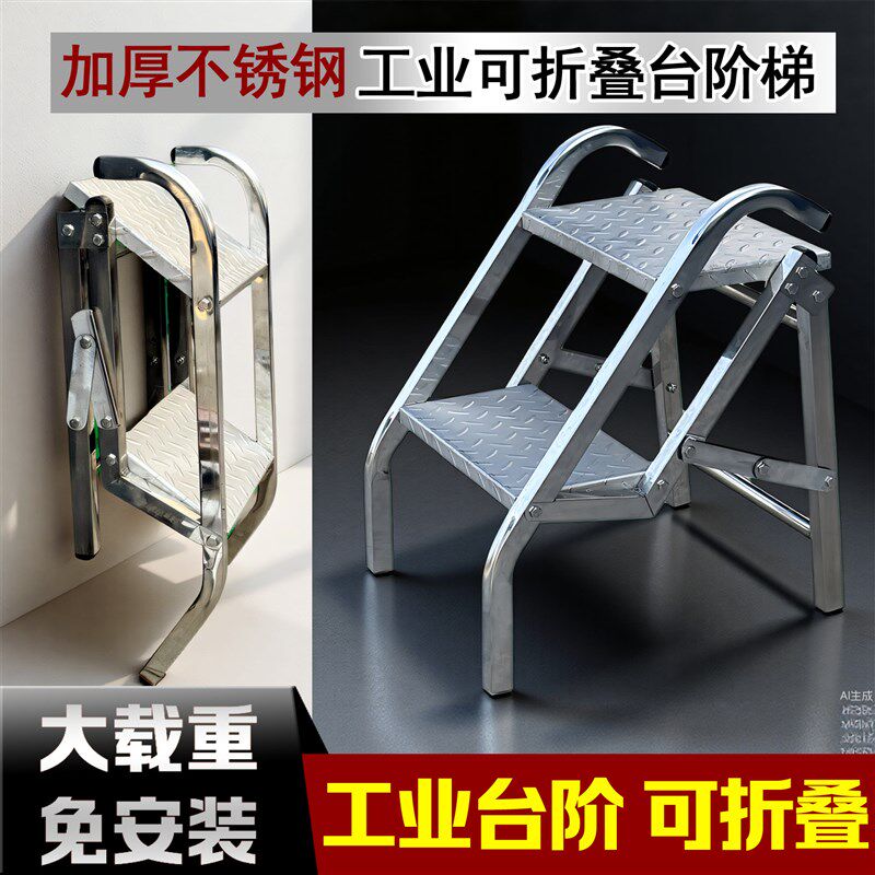 不锈钢折叠梯子工业折叠踏步台阶梯多功能梯子登高楼梯靠墙折叠梯