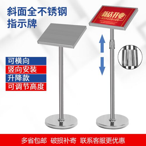 不锈钢指示牌A4立牌立式水牌展示架A3仓库标识牌户外指引落地广告
