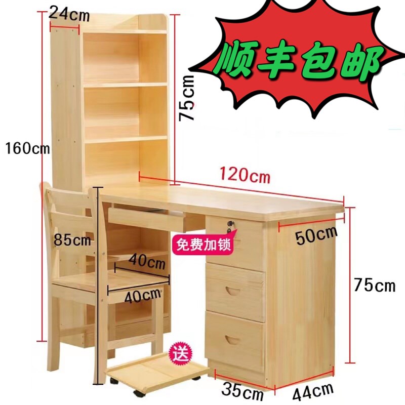 实木书桌书架组合家用带书柜一体现代简约经济型办公桌学生写字桌