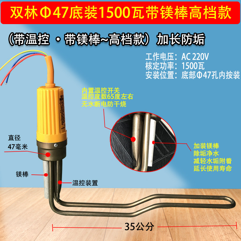 天普光芒太阳能热水器加热棒 太阳能电加热管47底装直插式1.5KW