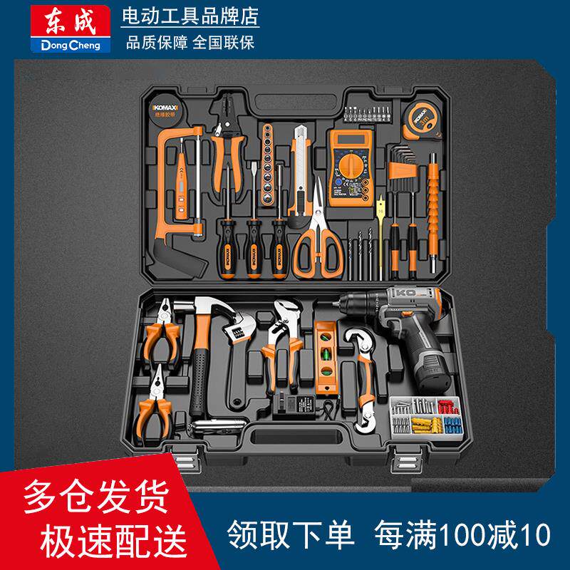 工具箱家用多功能五金维修收纳大全家庭电工专用工具套装电钻