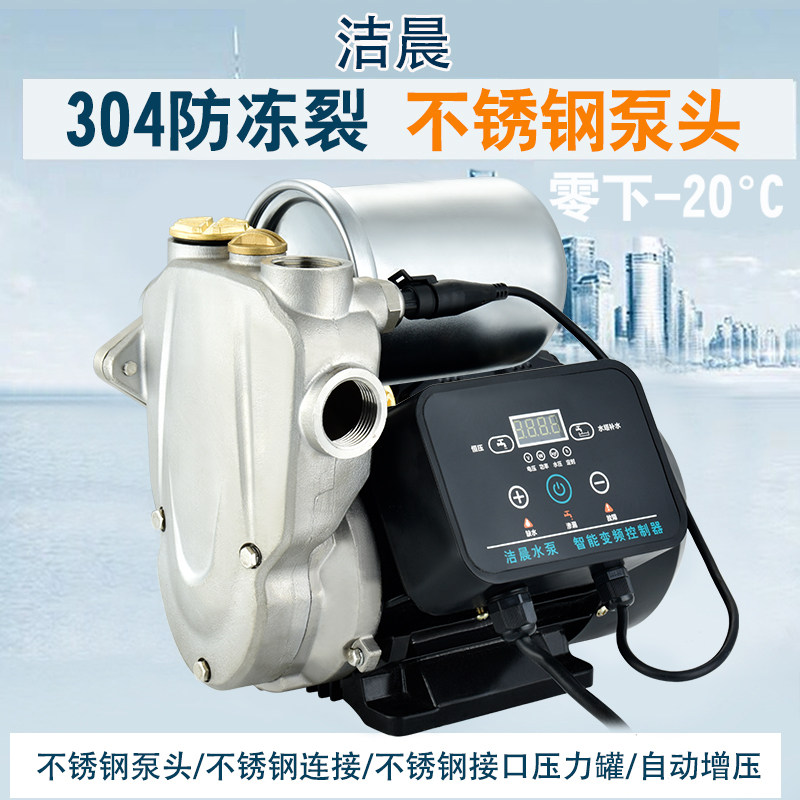 不锈钢增压泵家用全自动自来水高层加压泵智能变频抽水机水井水泵