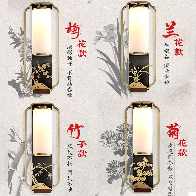 新中式全铜壁灯客厅背景墙卧室床头灯茶室现代简约中国风梅兰竹菊