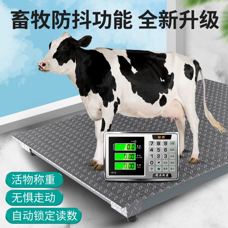 无线地磅秤1-3吨地磅工厂物流称猪牛带围栏称小型磅电子秤5吨地泵