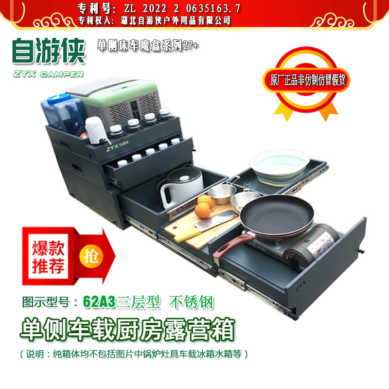 自驾游后备箱床车单侧多层车载露营箱魔盒储物箱移动厨房户外车内