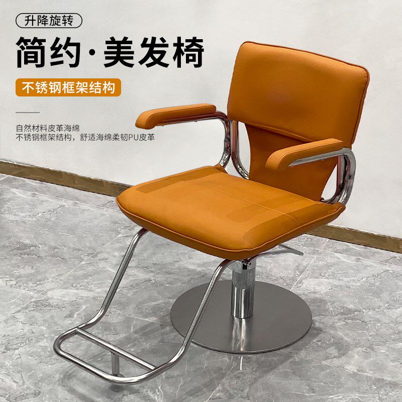 网红美发店椅子发廊专用烫染椅理发店剪发座椅简约高端可升降凳子