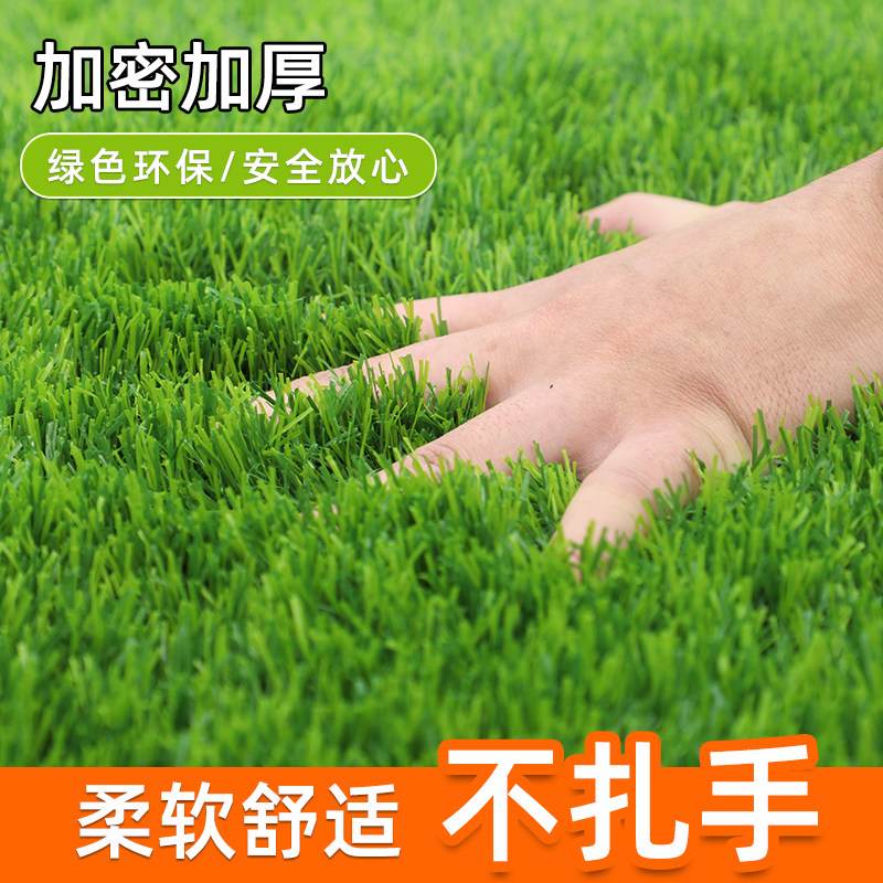人造草皮幼儿园塑料假草坪地毯户外装饰人工仿真草皮围挡绿草席子