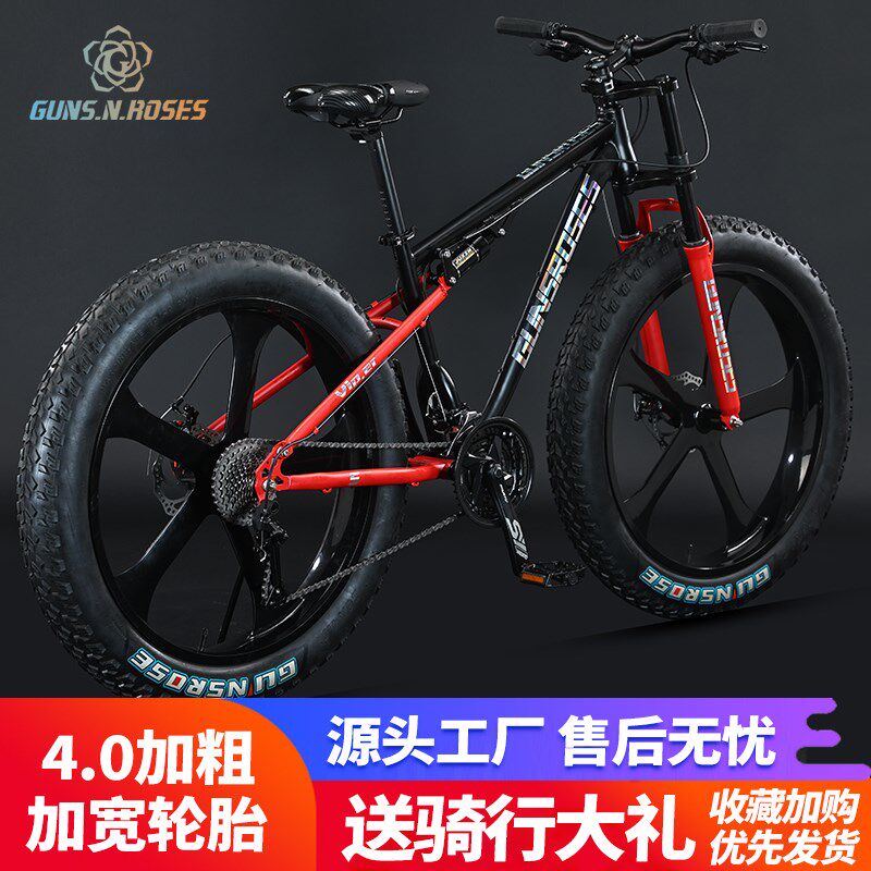26寸山地自行车双减震软尾越野沙滩雪地4.0大轮胎男女学生变速车