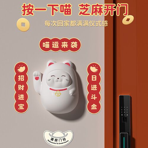 招财猫门铃可爱家用无线入户门钟超远距离提醒叮咚儿童呼叫器房间