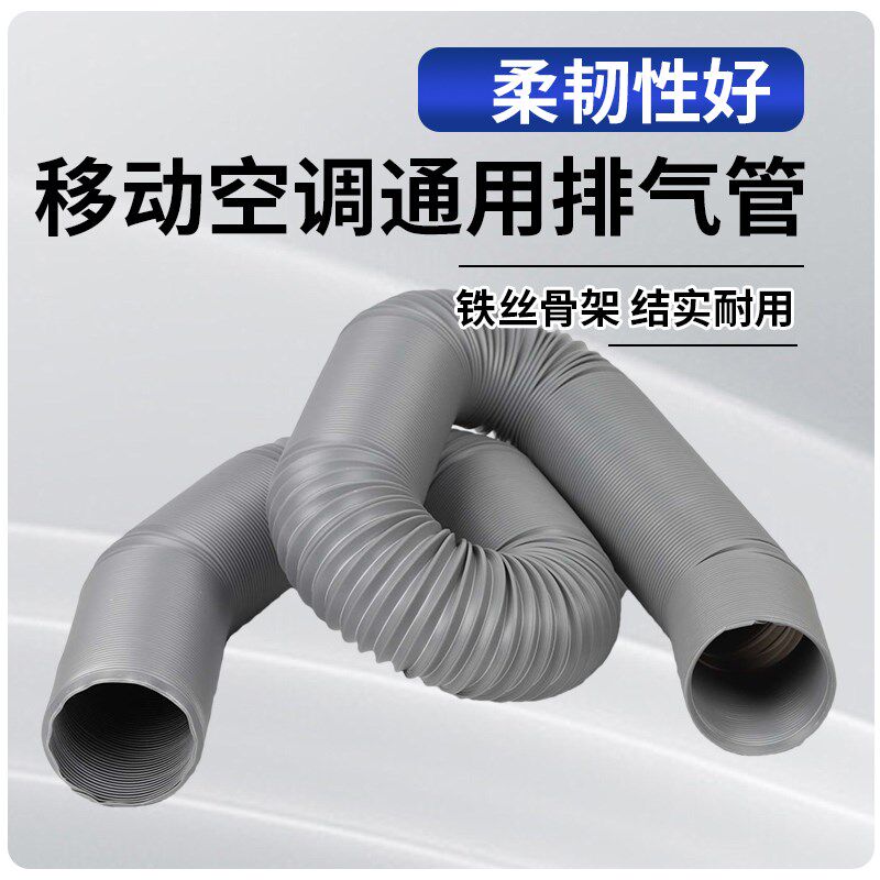 pp折叠风管万向定型伸缩软管定位管风管吸尘管耐酸碱移动空调送风