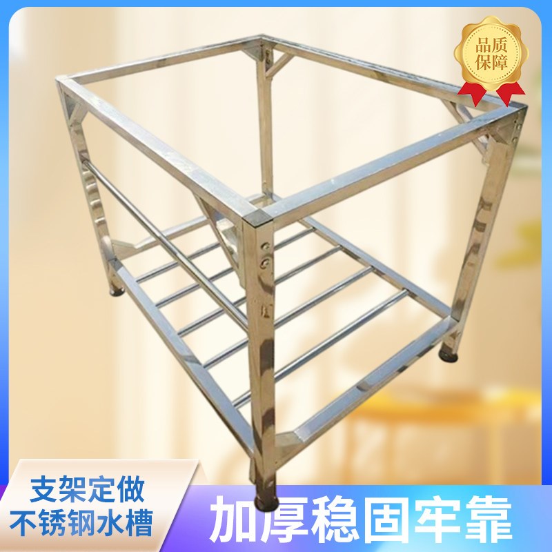 不锈钢水槽支架洗菜盆架子厨房加厚托架加固落地式架子家用盆架