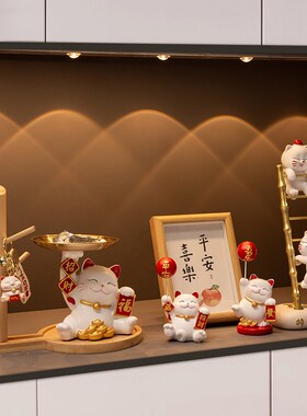 招财猫钥匙收纳玄关摆件入户门客厅鞋柜电视柜装饰品乔迁新居礼物