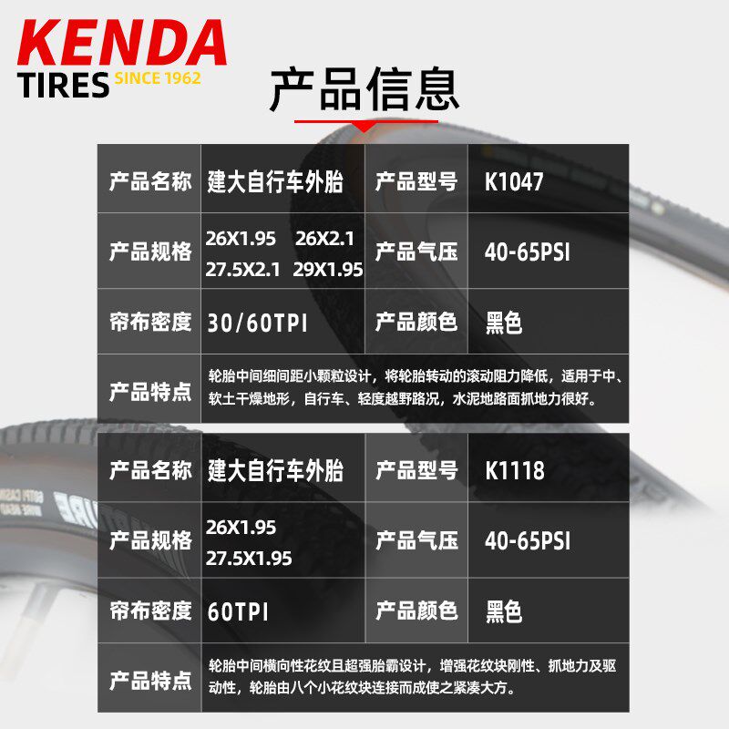 建大山地车轮胎26 27.5 29寸公路1.95 2.1小八块防刺折叠胎K1047