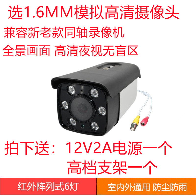 180度全景监视摄影镜头 模拟高清红外夜视室外老式BNC 超广角摄像
