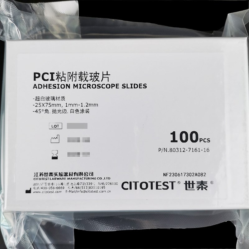 世泰粘附载玻片80312-7161-16 适合免疫组化自动染色仪PCI强粘附
