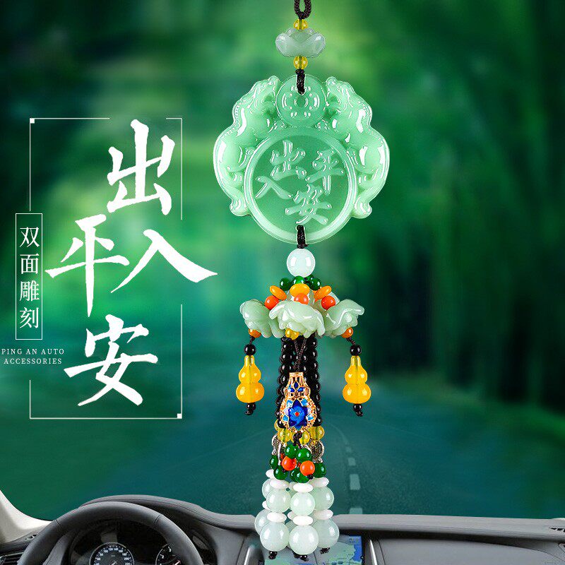出入平安车用挂饰绿玉葫芦造型高档保平安符祝福类车饰车内平安符
