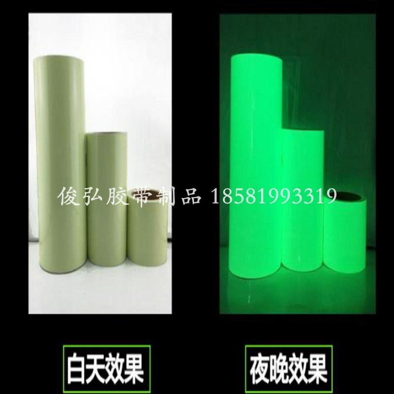 绿色夜光胶带荧光贴条楼梯台阶自发光胶布舞台定位胶带50MM*50M长