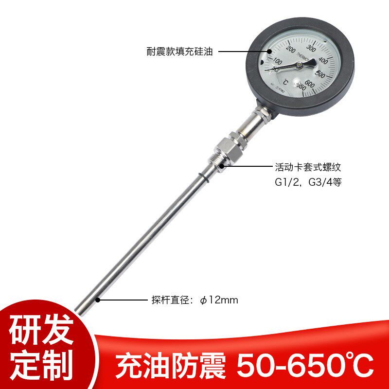 船用排温表50-650度 柴油机653435发动机WTY-411耐震不锈钢温度计