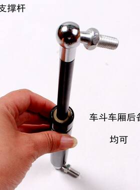 电动三轮车气体支撑杆车斗车厢气压支架后备箱顶杆支撑连接杆配件