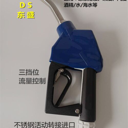 PP塑料农用加注枪 304不锈钢自封尿素加注工具