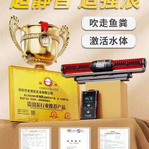 老渔匠第四代环流泵全新升级智能变频水族鱼缸造浪泵超静音吹粪便